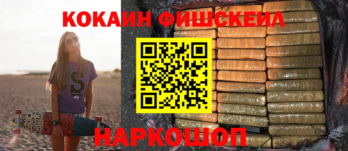 COCAIN Колумбийский Тимашёвск