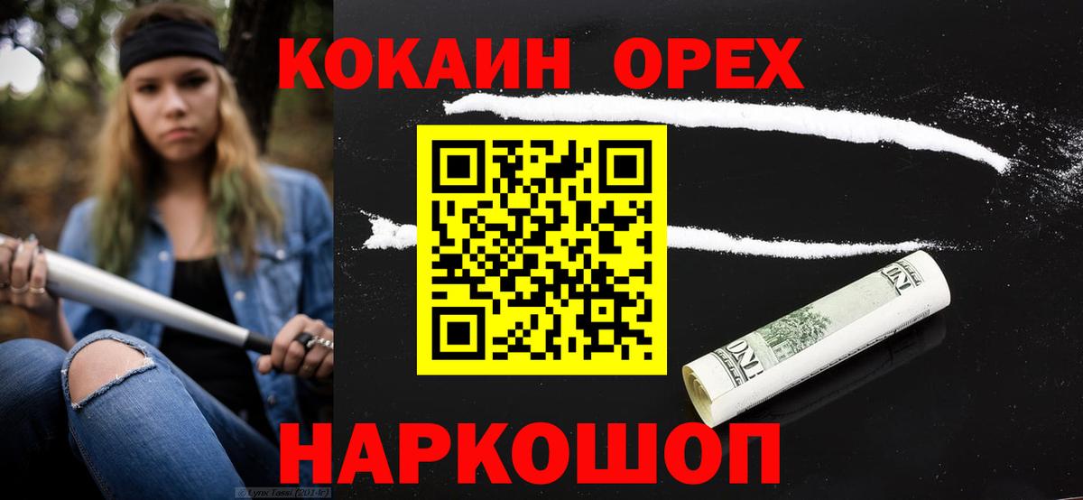COCAIN Эквадор  Вход с VPN  Тимашёвск 